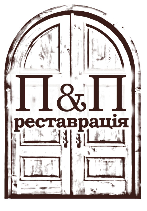 П&П Реставрація